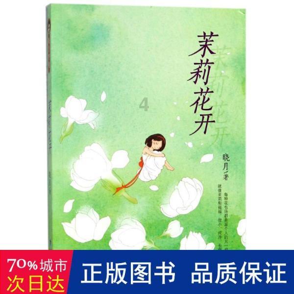 时尚芭比做美甲