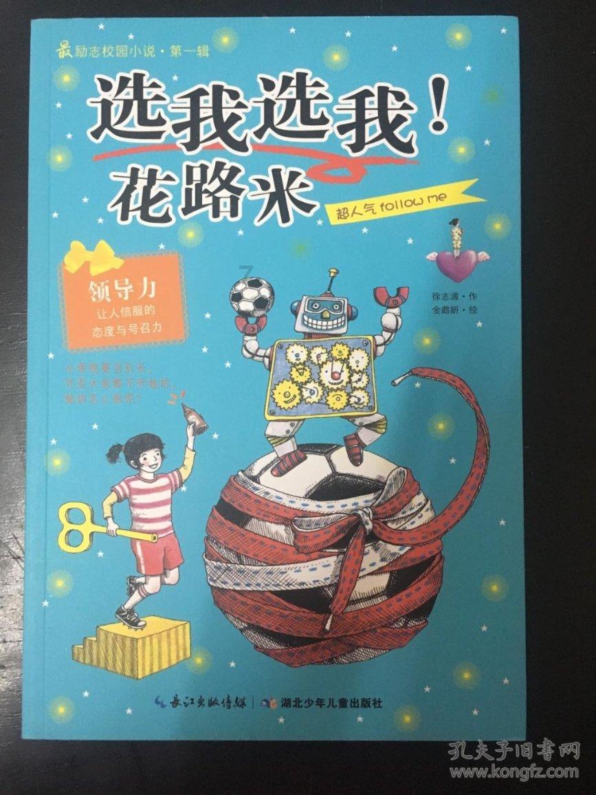 营救小乌龟
