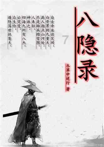 诱捕小浣熊