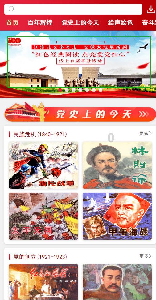 逃离太空站