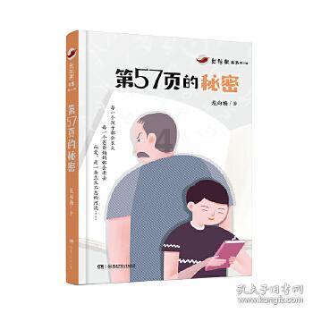 探探猫之飞刀大师