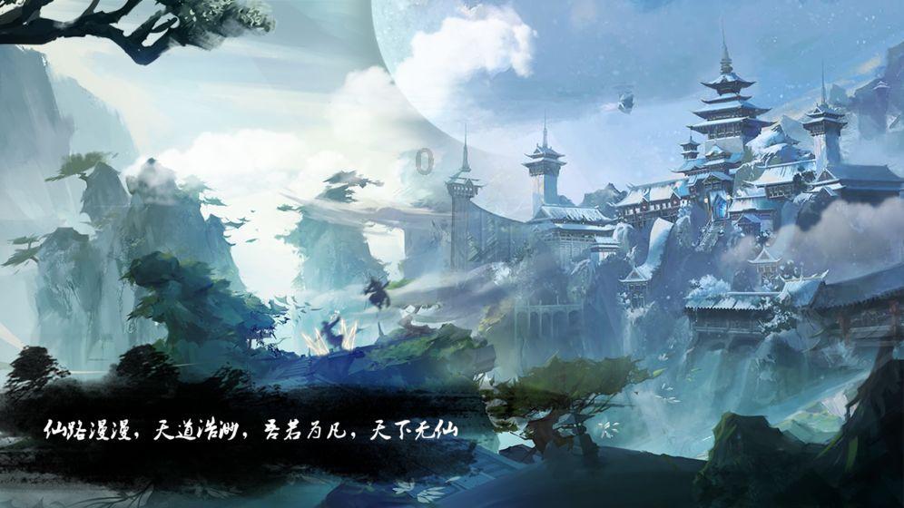 神游记